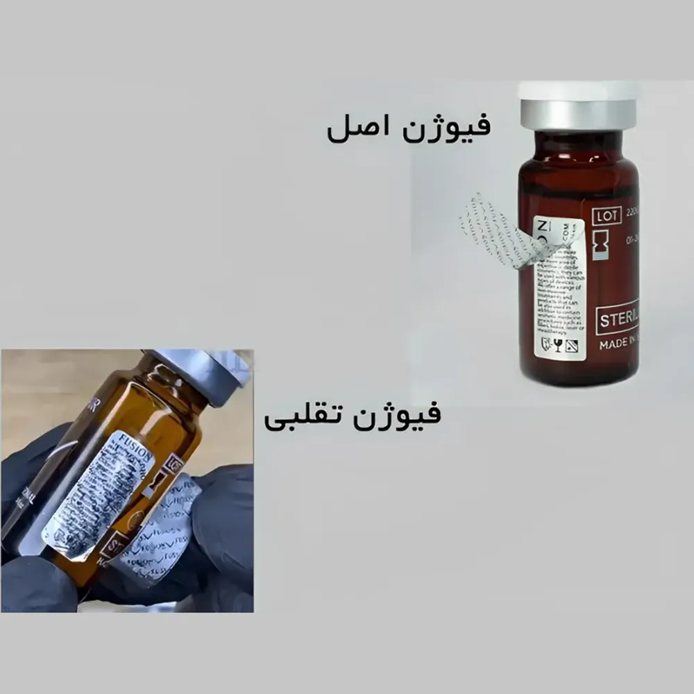 تشخیص کوکتل فیوژن اصل