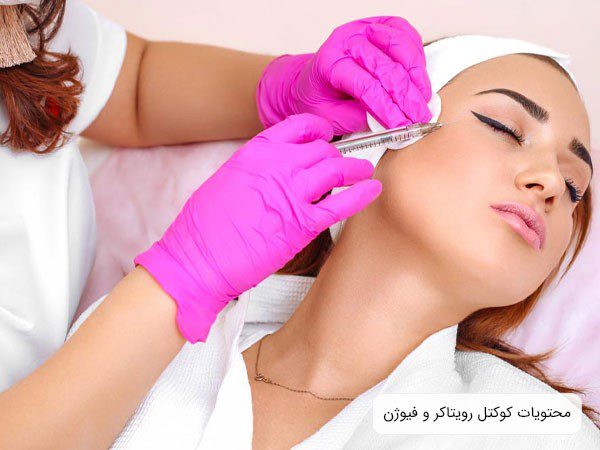 رویتاکر یا فیوژن