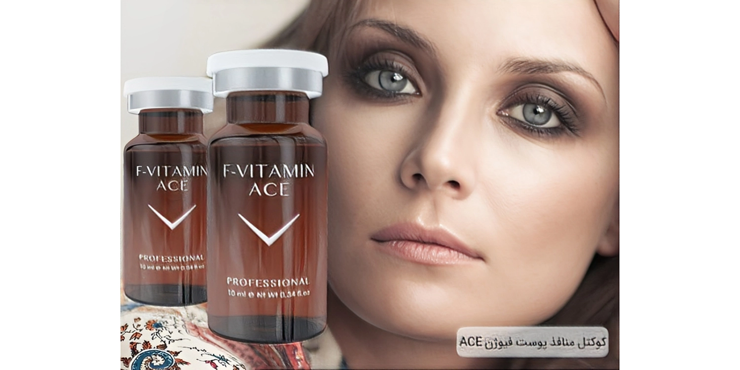 ویتامین ace فیوژن