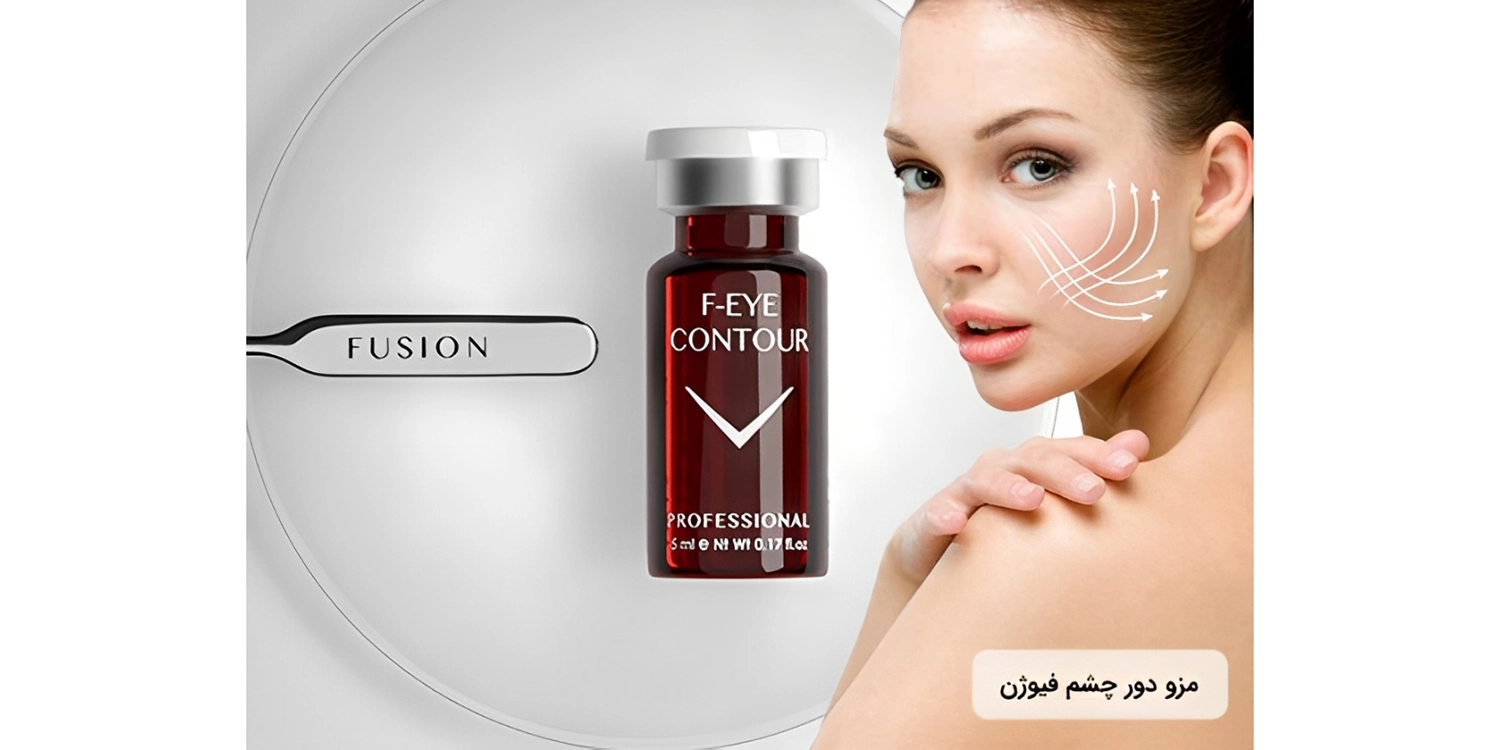 راهنمای انتخاب مناسب ترین کوکتل فیوژن